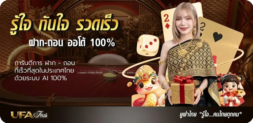 Banner บอลเด็ดวันนี้ 4 คู่ ใหม่ — โปรโมชั่นสมาชิกใหม่