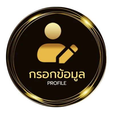 ข้อมูลสมาชิก บอลเด็ดวันนี้ 4 คู่