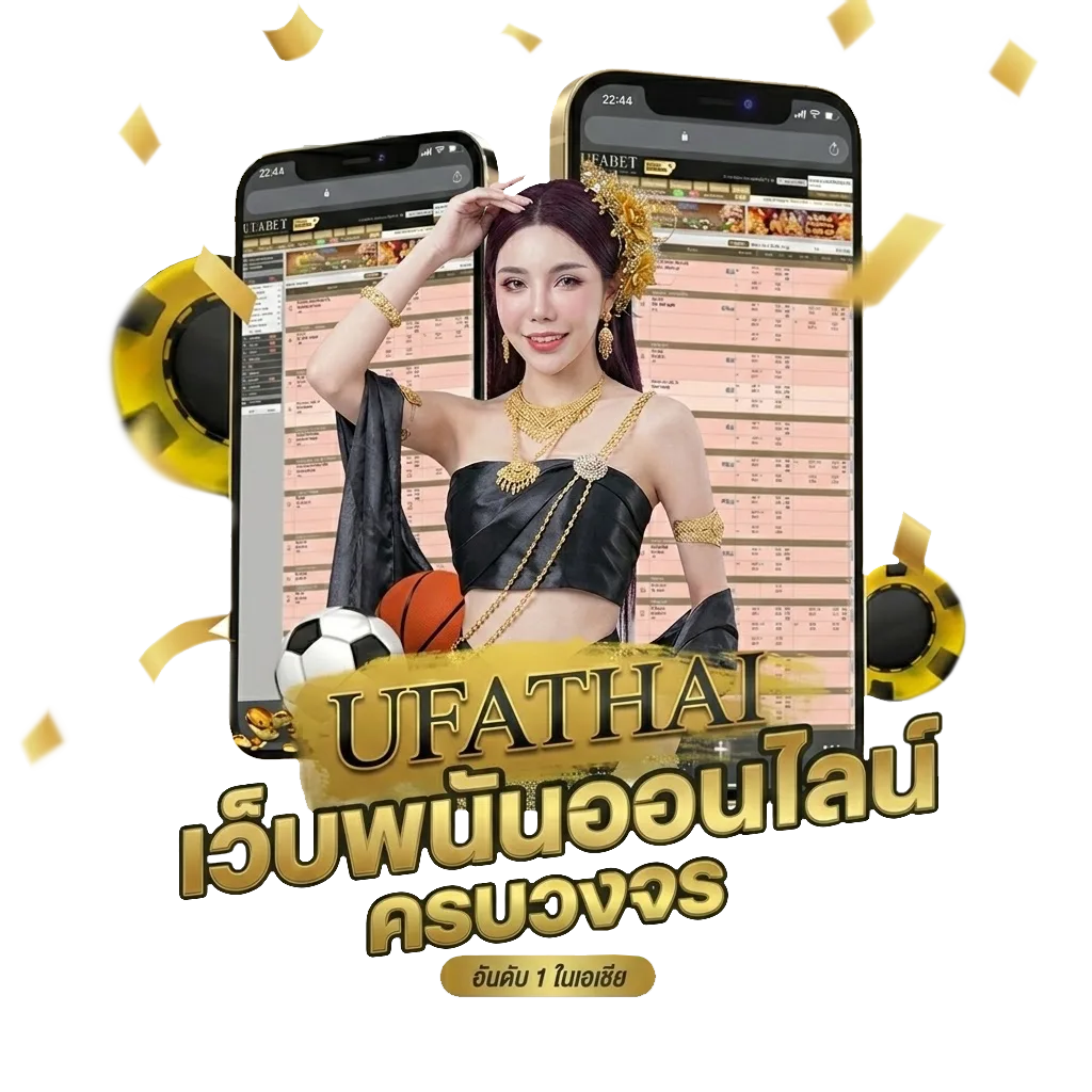 บอลเด็ดวันนี้ 4 คู่ Bonus Banner — สมาชิกใหม่