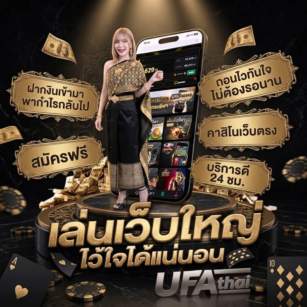 บอลเด็ดวันนี้ 4 คู่ แบนเนอร์แบรนด์ — เว็บตรง UFABET