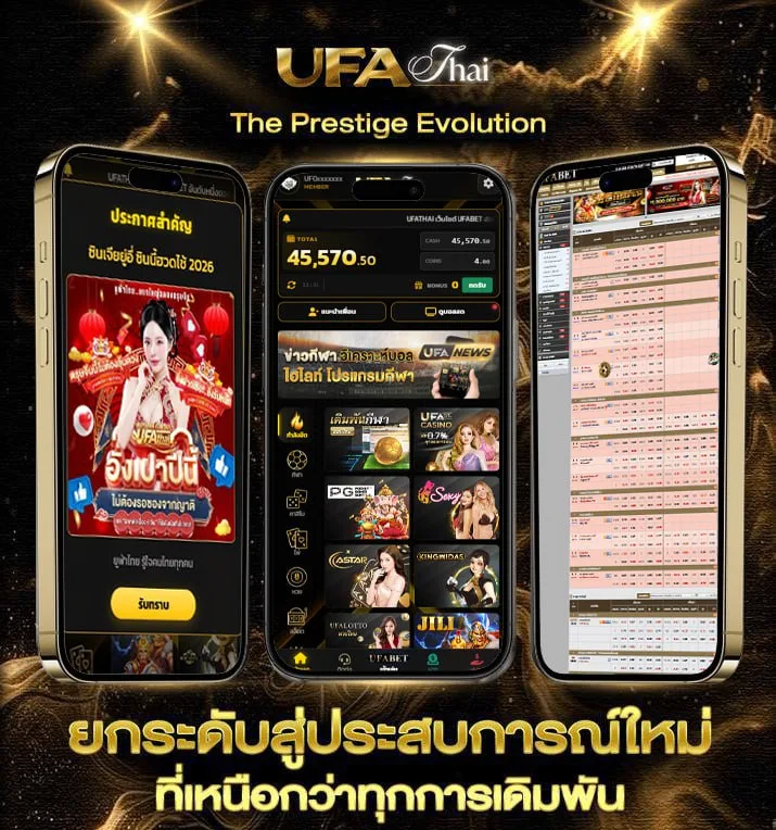 บอลเด็ดวันนี้ 4 คู่  เว็บตรง UFABET